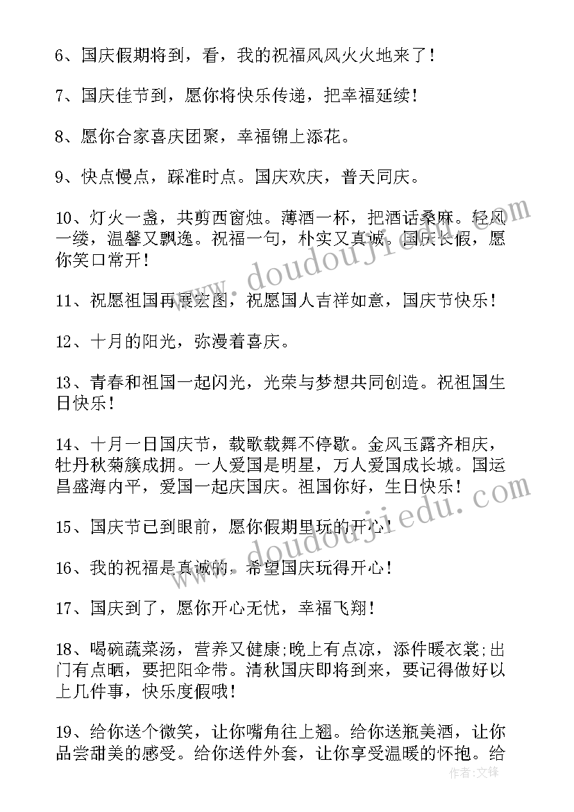 清明节手抄报内容简单漂亮 国庆节手抄报文字内容简单清晰(实用9篇)