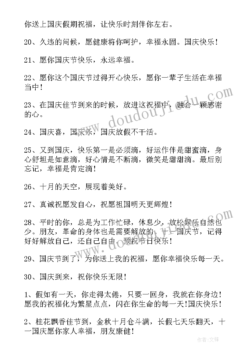 清明节手抄报内容简单漂亮 国庆节手抄报文字内容简单清晰(实用9篇)