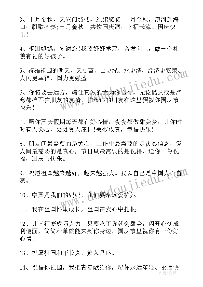 清明节手抄报内容简单漂亮 国庆节手抄报文字内容简单清晰(实用9篇)