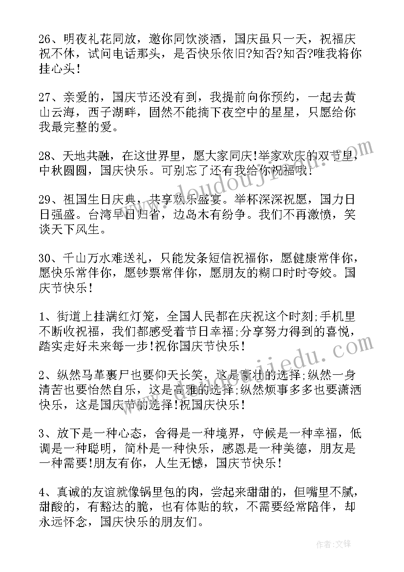 清明节手抄报内容简单漂亮 国庆节手抄报文字内容简单清晰(实用9篇)