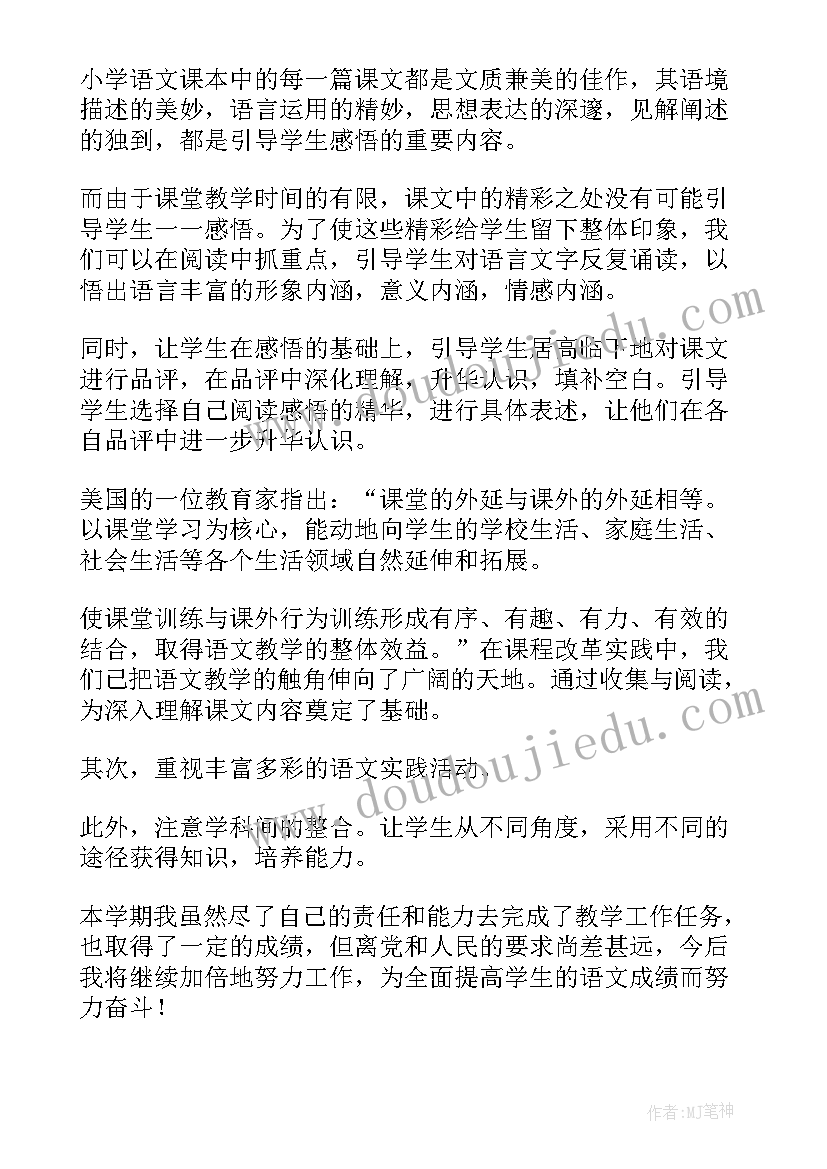 2023年小学语文教师教学总结(大全16篇)