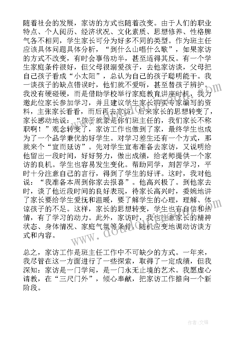 小学教师心得体会 小学教师工作心得体会(优秀9篇)