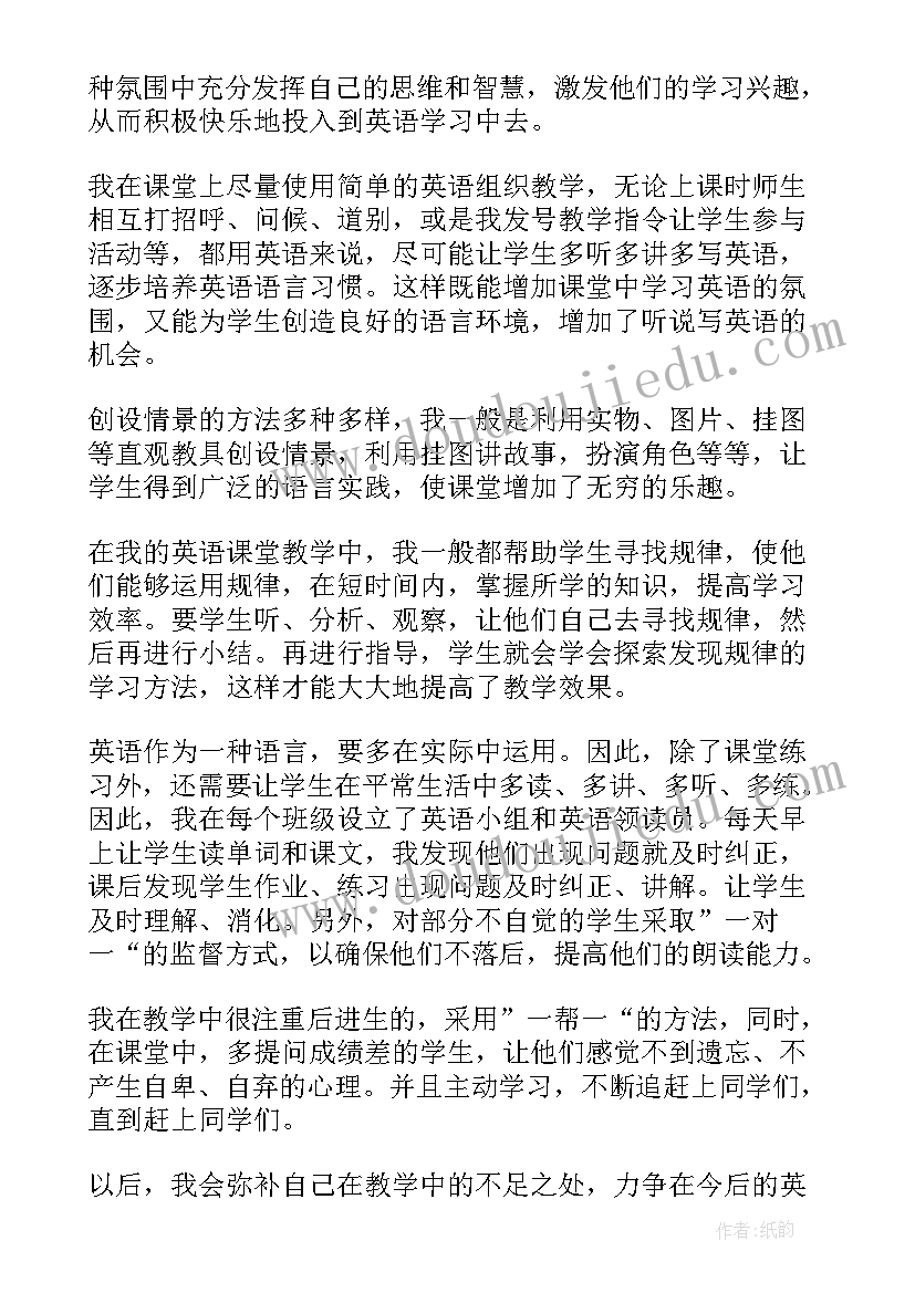 英语学科工作总结(精选14篇)