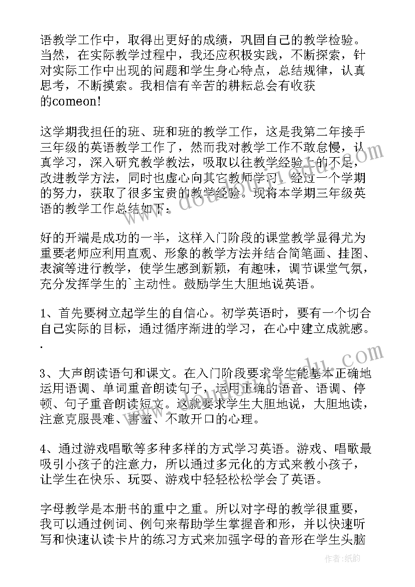 英语学科工作总结(精选14篇)