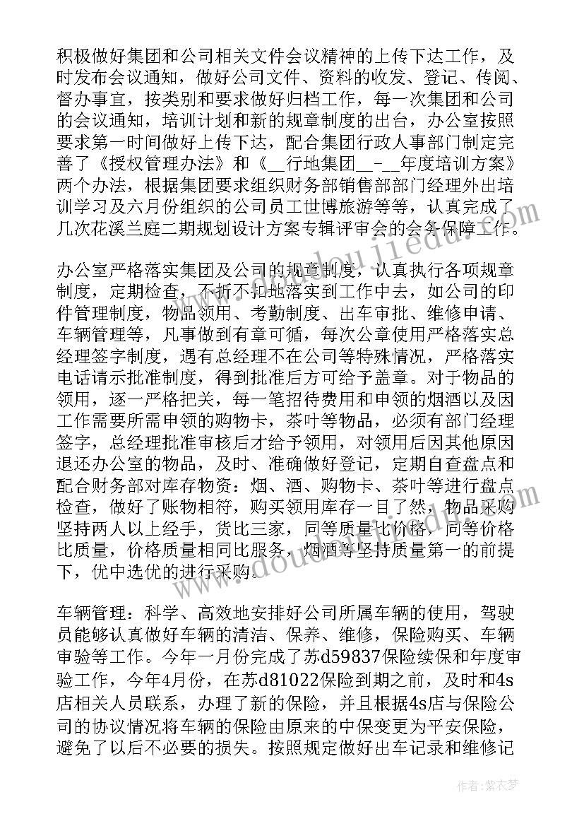 2023年消防部门上半年的工作总结报告 人事部门上半年的工作总结(模板8篇)