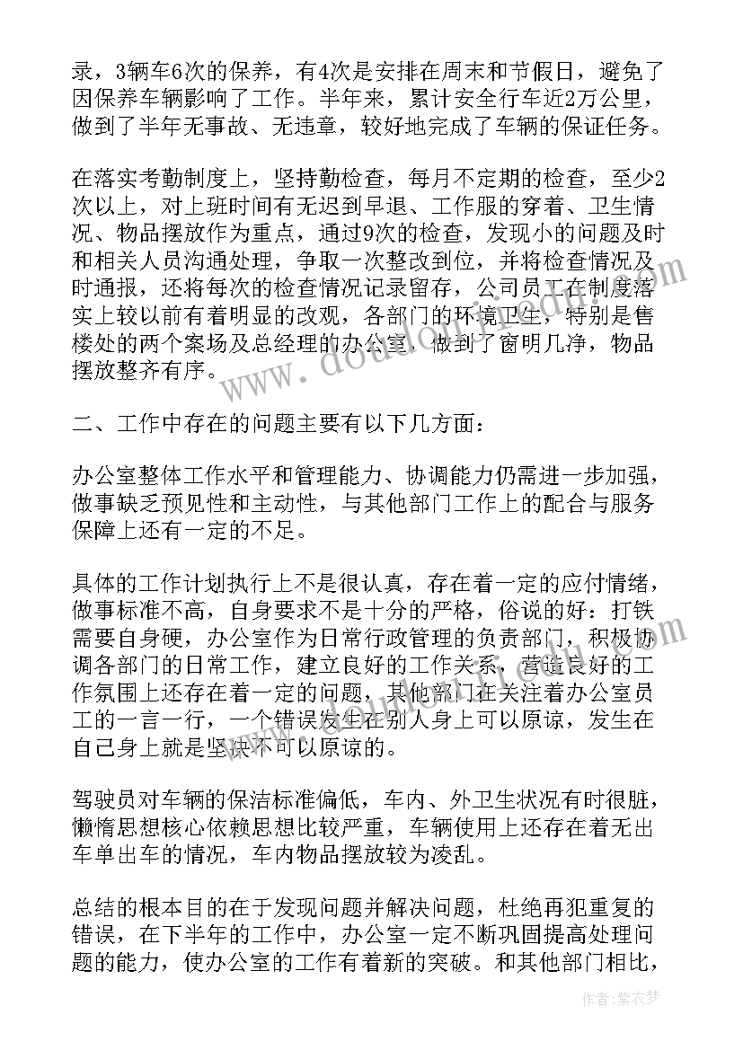 2023年消防部门上半年的工作总结报告 人事部门上半年的工作总结(模板8篇)