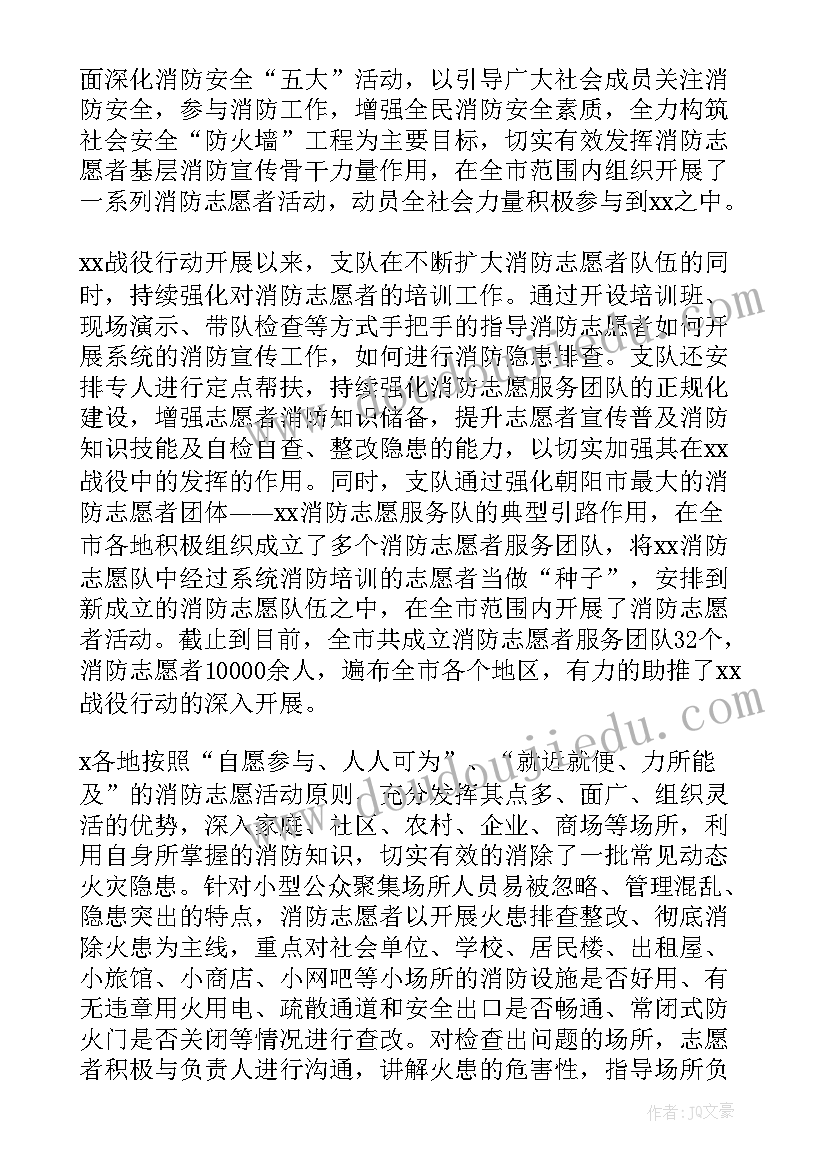 2023年消防安全知识培训总结酒店 消防安全知识培训总结(大全11篇)