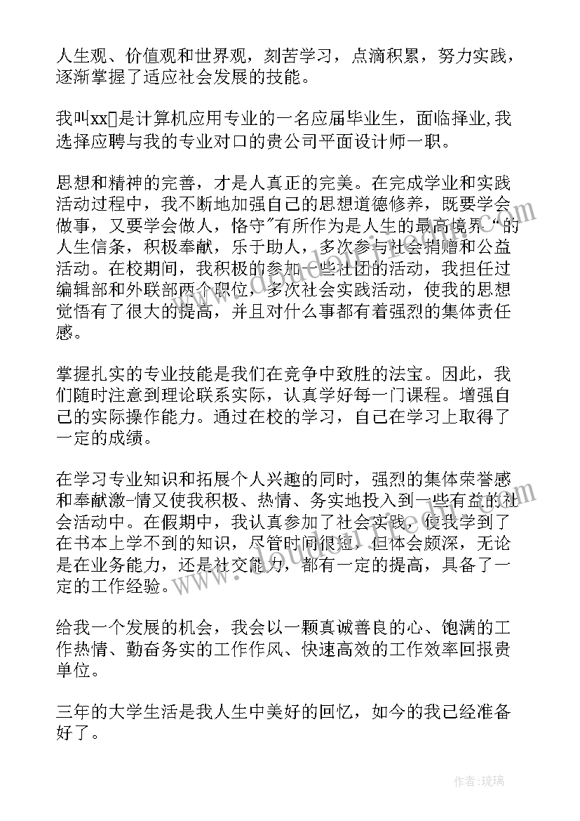 2023年大专生简历教育经历(精选6篇)