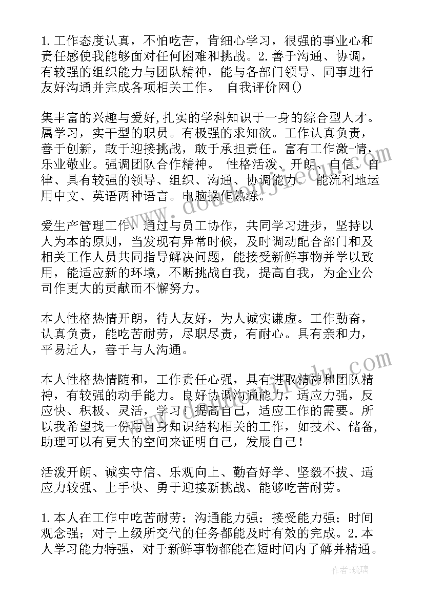 2023年大专生简历教育经历(精选6篇)