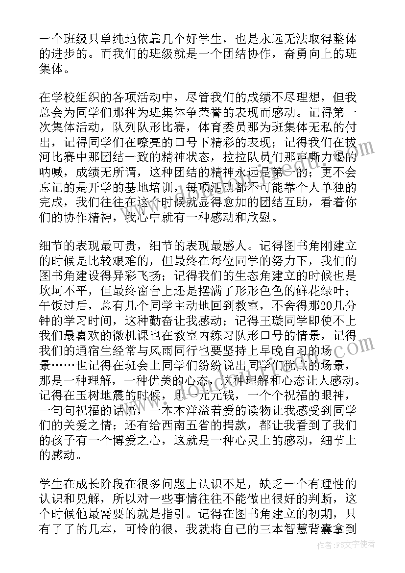 2023年中学校团委工作总结 中学第二学期教务处工作总结(通用9篇)