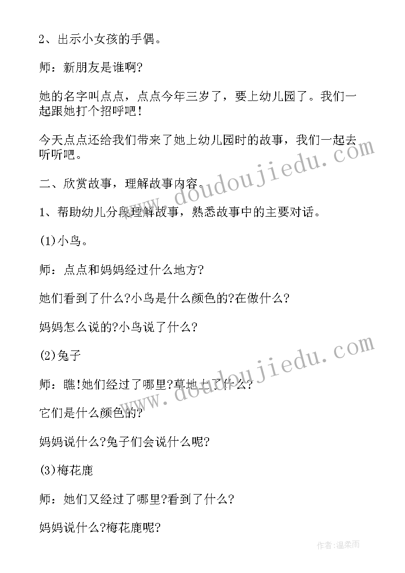 2023年幼儿园社会领域教育教学计划(实用8篇)