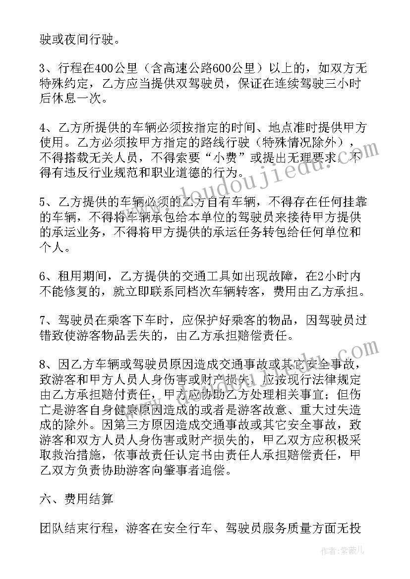 旅游车辆租赁合同(汇总8篇)