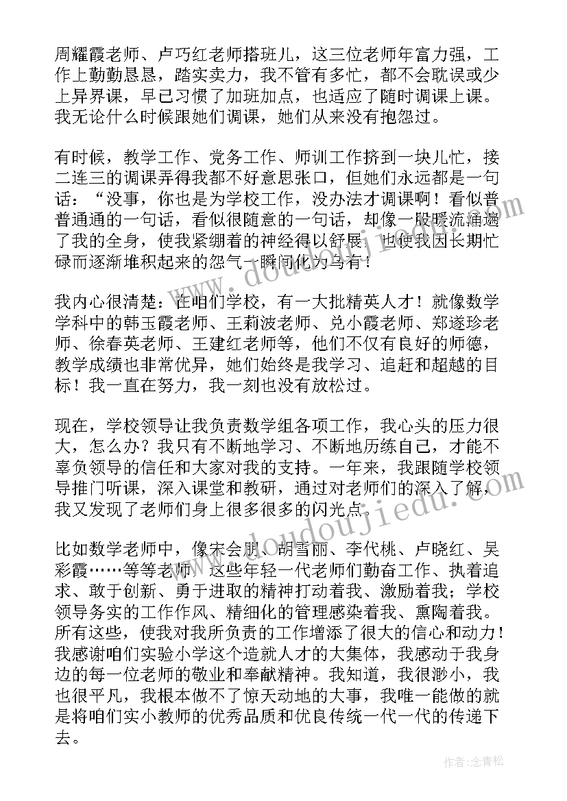 最新最感人的演讲稿分钟(实用8篇)