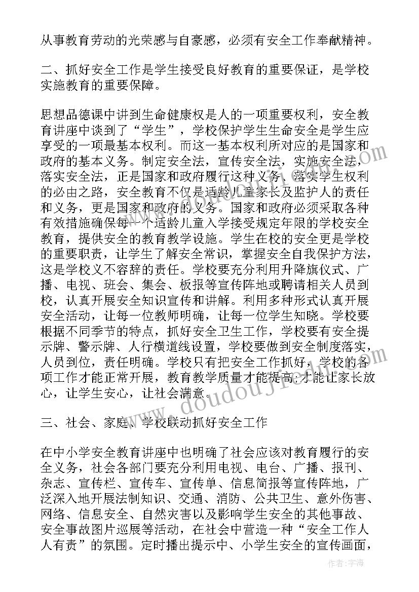 2023年车间工作安全培训心得体会总结报告(模板8篇)