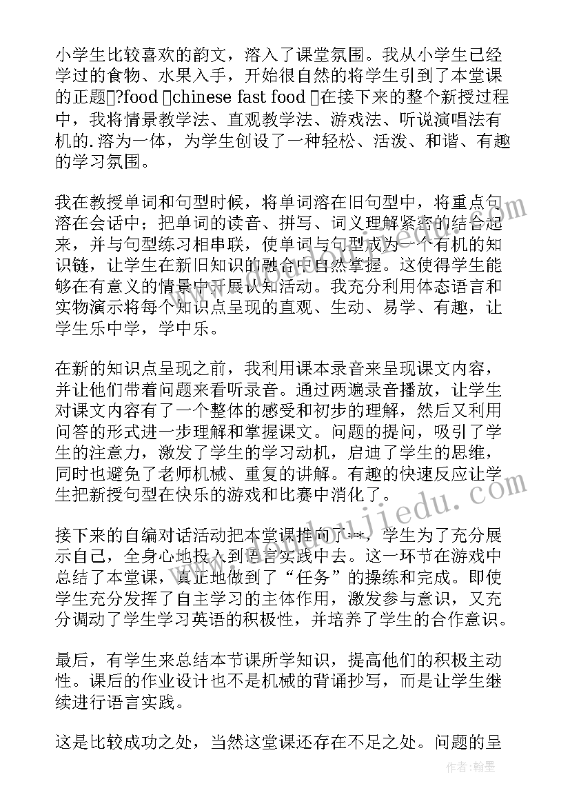 最新四年级英语教学反思人教版(汇总8篇)