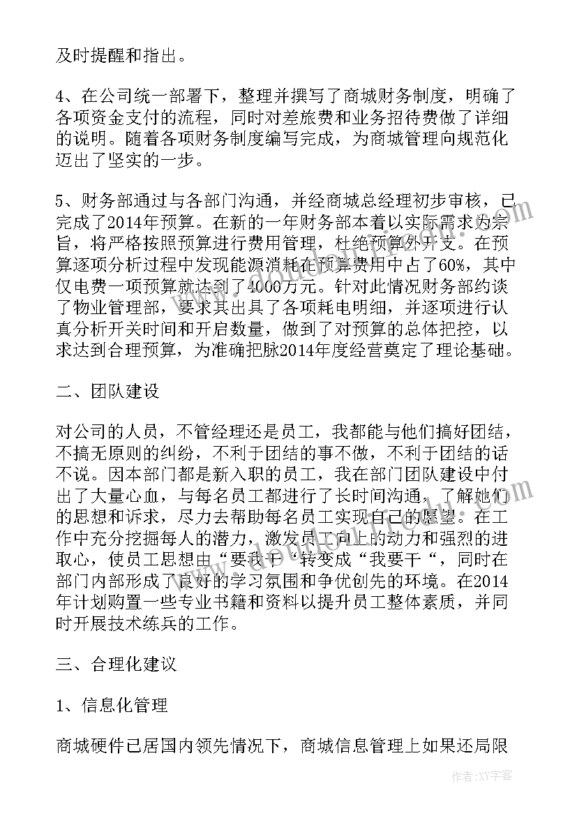 2023年财务部门一季度工作总结汇报 财务部门工作总结(汇总9篇)