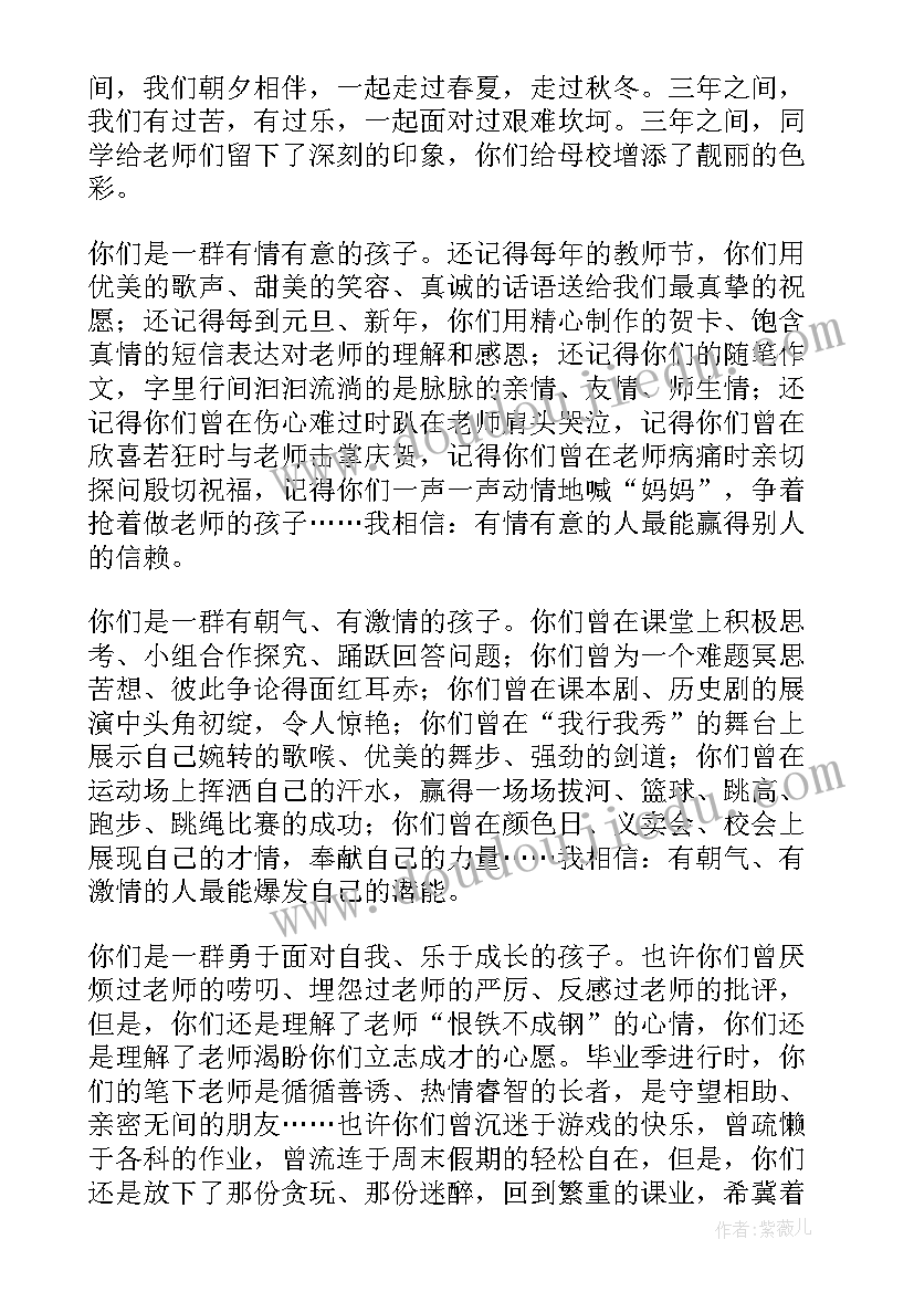 最新小学语文老师毕业典礼演讲稿三分钟(大全8篇)