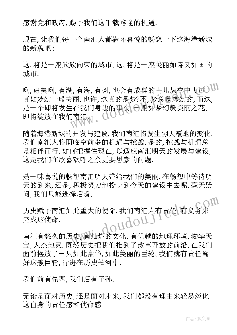 2023年元旦演讲稿三分钟(优质10篇)