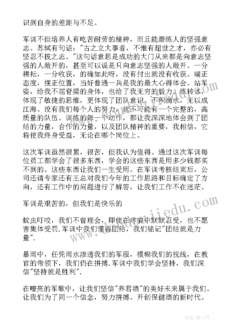 军训心得简洁文案(优质8篇)