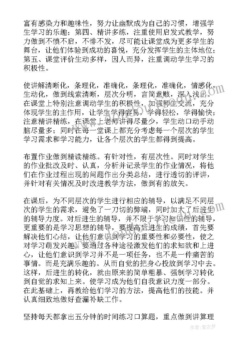 2023年三年级美术教育教学工作总结 三年级美术工作总结(优质17篇)