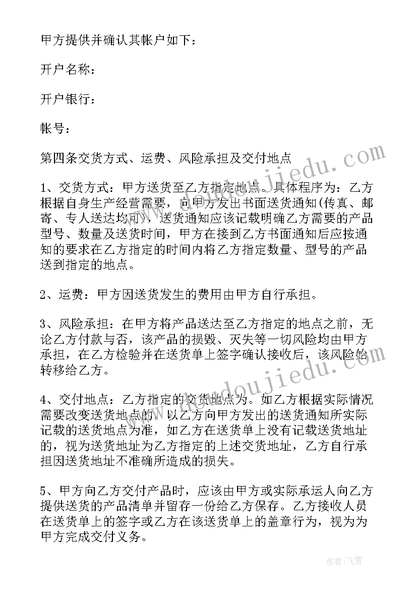 长期合作伙伴签订合同(优秀15篇)