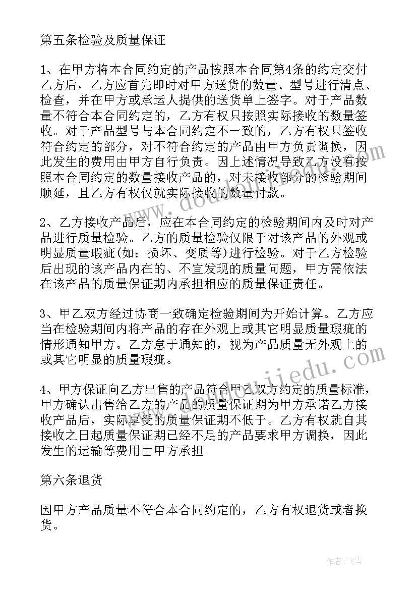 长期合作伙伴签订合同(优秀15篇)