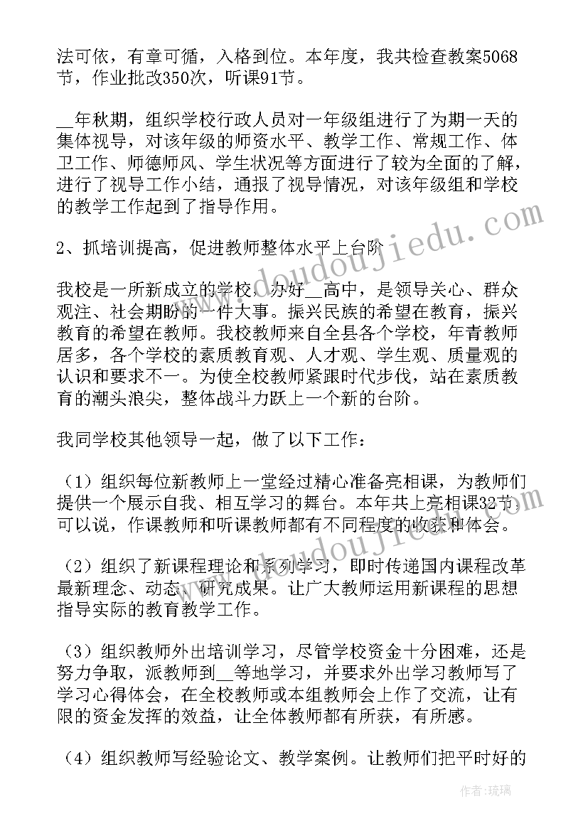 2023年高中教师年终述职 度高中教师述职报告(实用15篇)