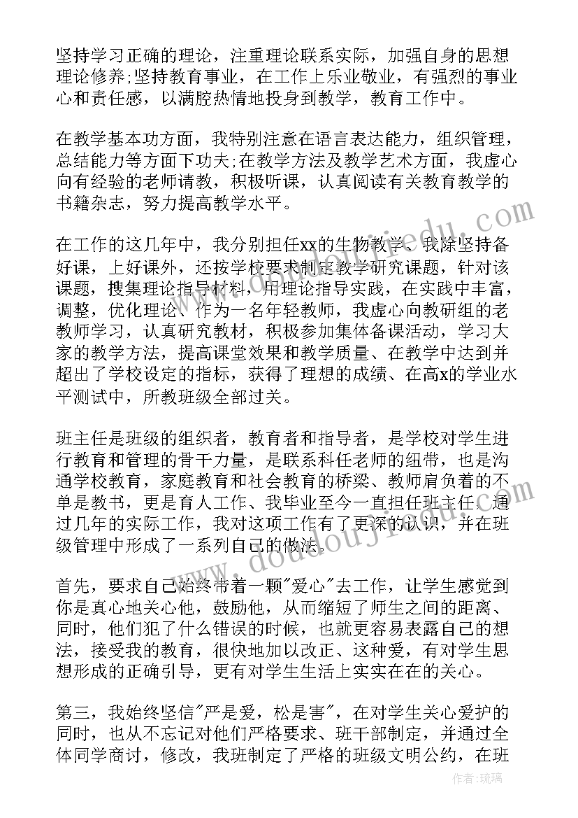 2023年高中教师年终述职 度高中教师述职报告(实用15篇)