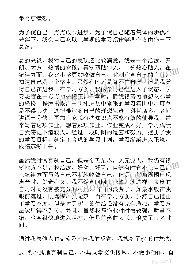 期末总结期末总结(实用8篇)