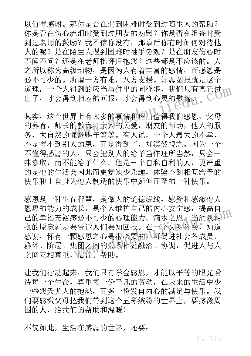 国旗下讲话(精选16篇)