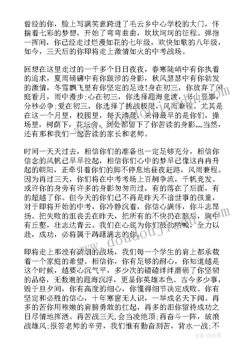 国旗下讲话(精选16篇)