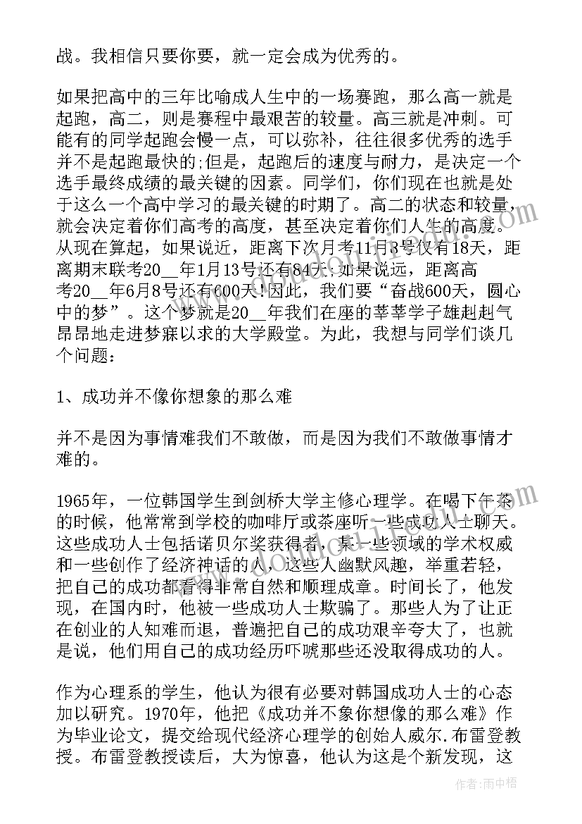 国旗下讲话(精选16篇)