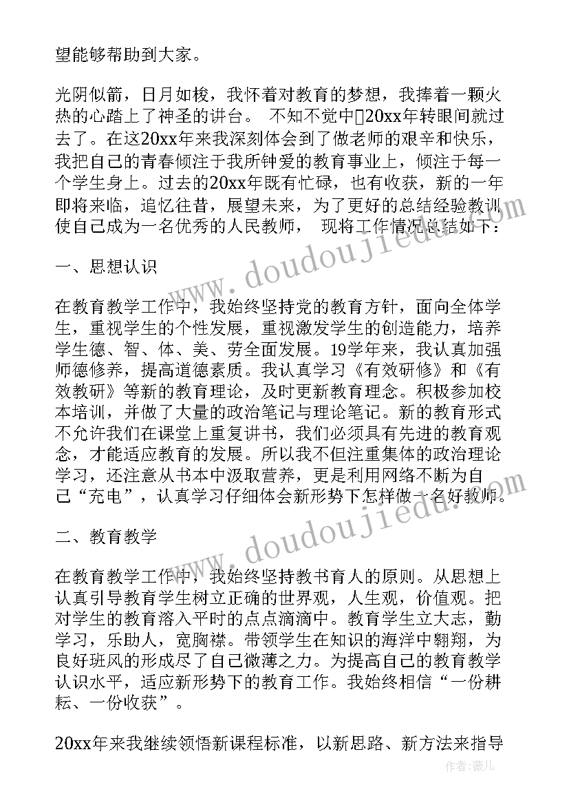 2023年初三化学学期工作总结 初三上学期化学工作总结(实用8篇)