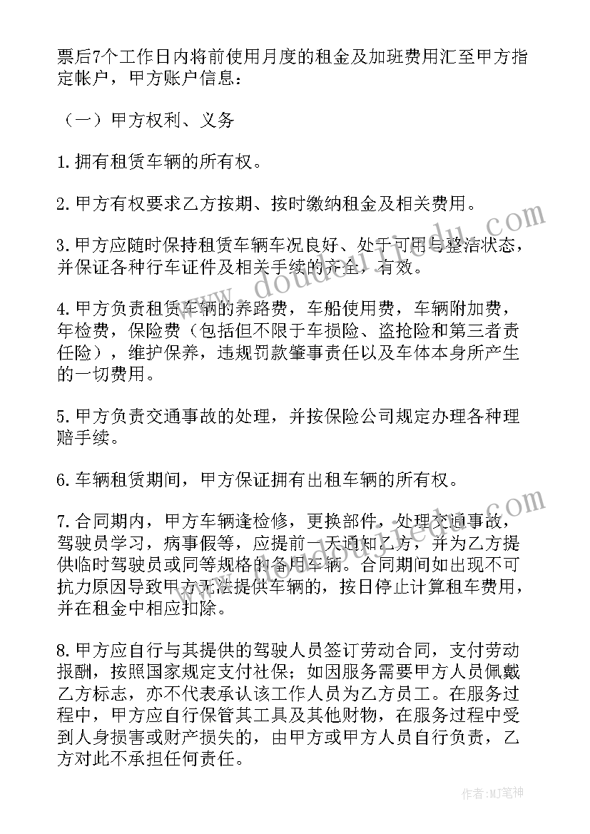 2023年汽车租赁合同 简单版汽车租赁合同(精选11篇)