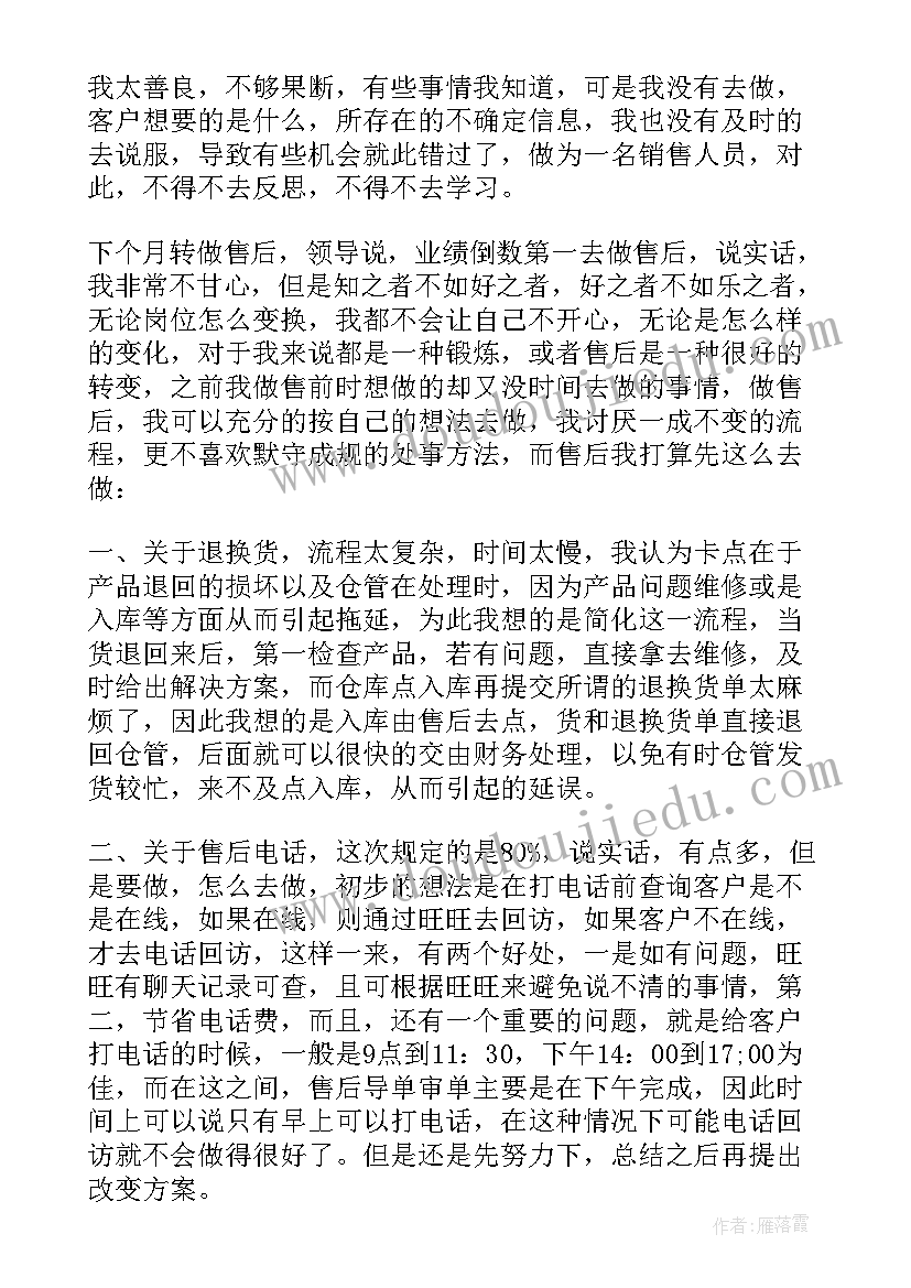 客服人员年度总结报告(实用8篇)