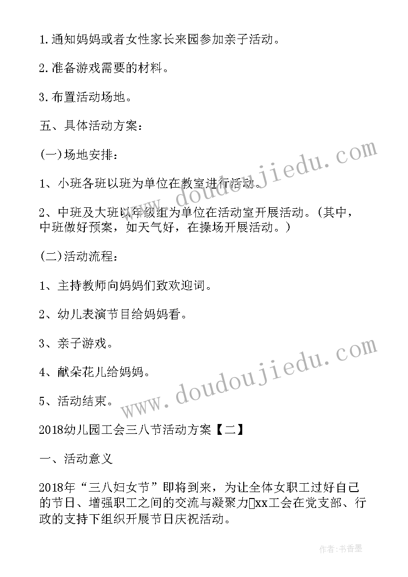 最新春季工会爬山活动方案(大全10篇)