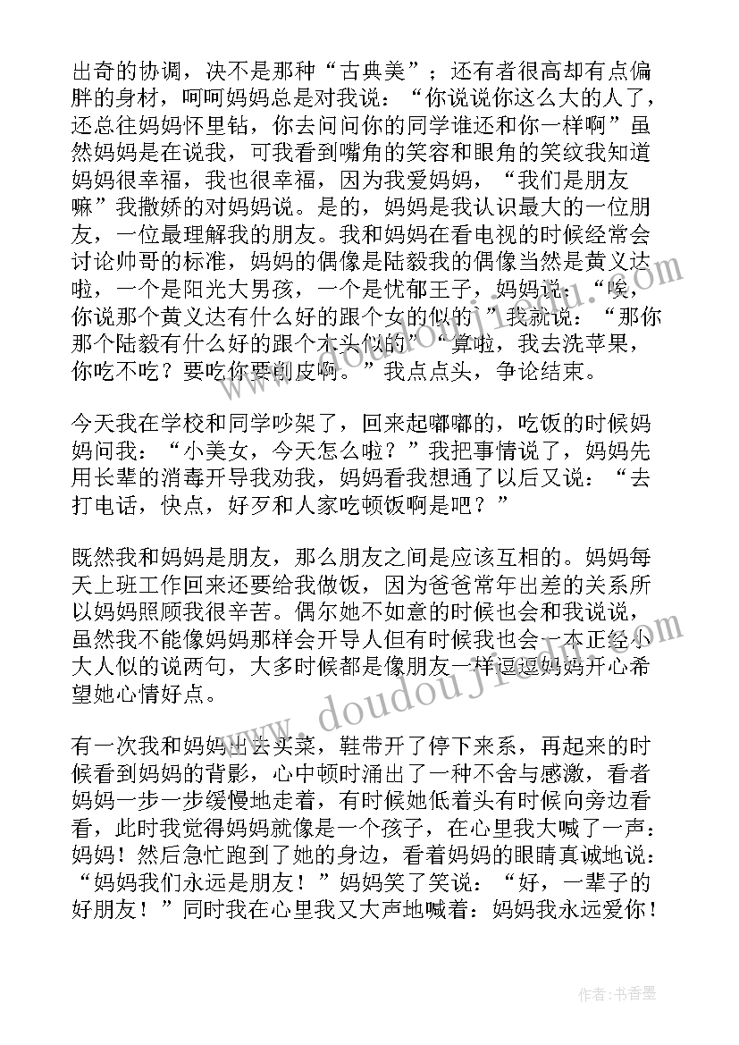 我们的妈妈是中国教案 老师就像我们的妈妈一样(优秀6篇)