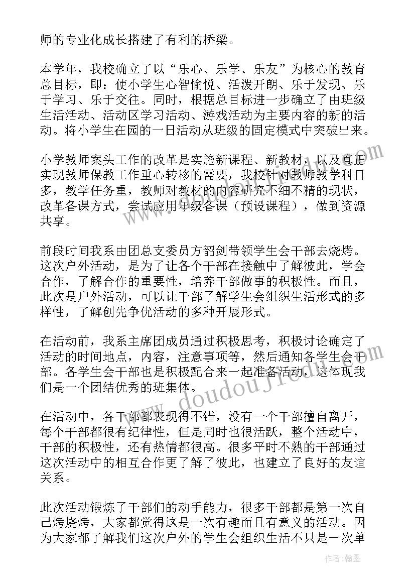 幼儿园户外亲子活动开场词 幼儿园亲子户外活动总结(精选8篇)