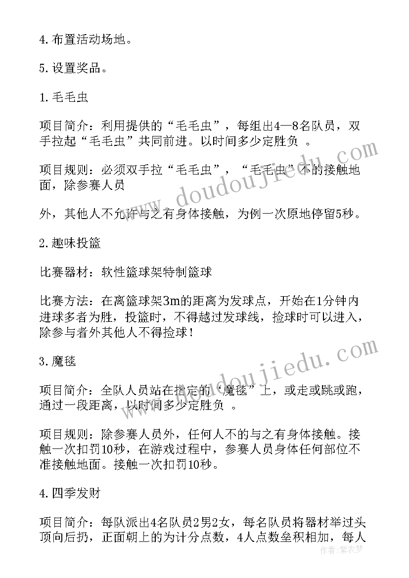 最新幼儿园夏天亲子活动方案(通用13篇)