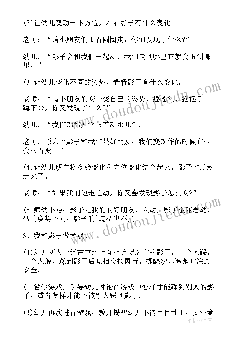 最新幼儿健康教案大班(模板12篇)