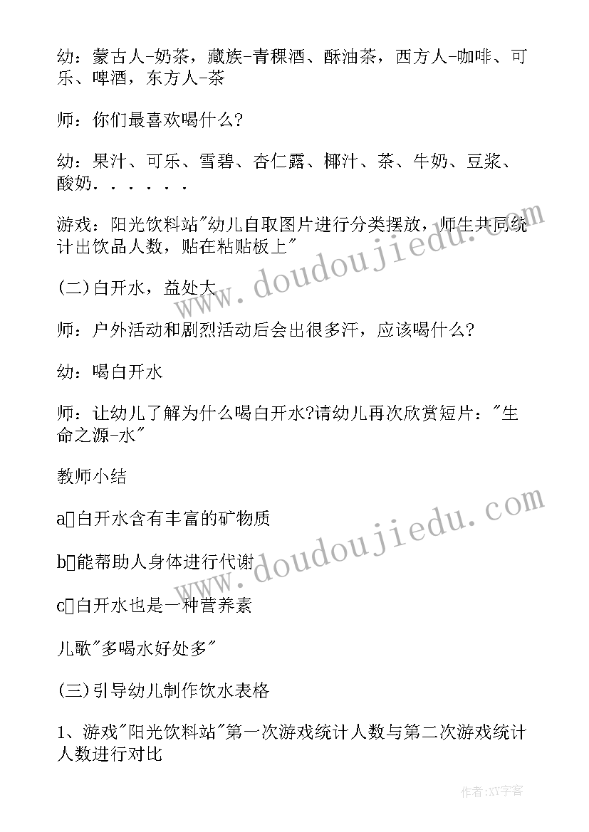 最新幼儿健康教案大班(模板12篇)