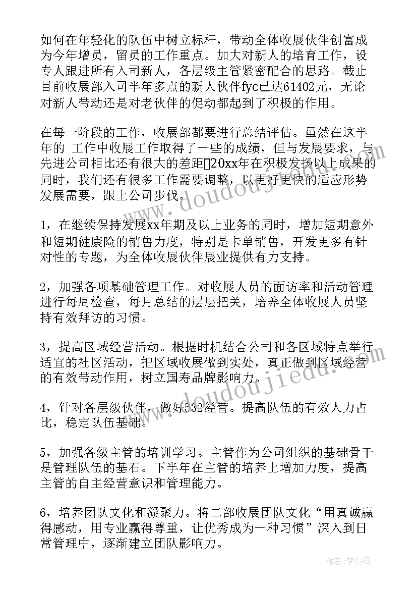 2023年保险公司综合内勤年终工作总结(大全5篇)