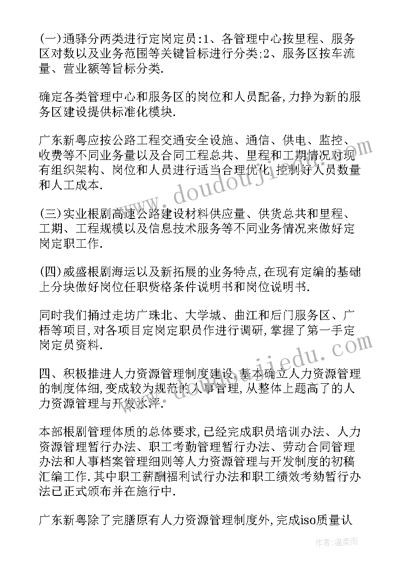 最新设备维修人员的工作规划 物流设备维修工作计划(汇总7篇)