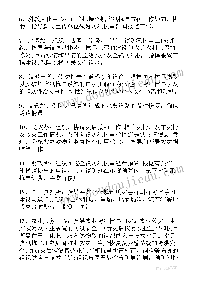 最新洪涝灾害应急处置预案 洪涝灾害应急预案(精选18篇)