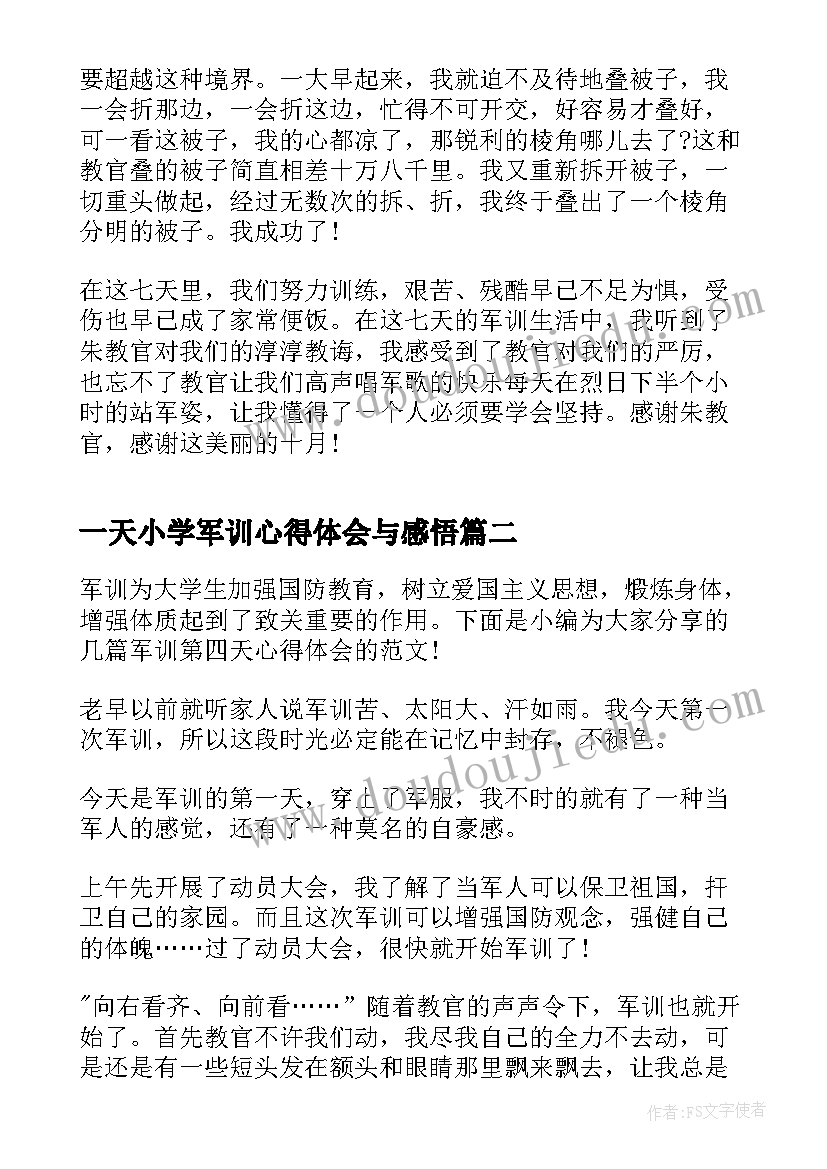 2023年一天小学军训心得体会与感悟(精选8篇)