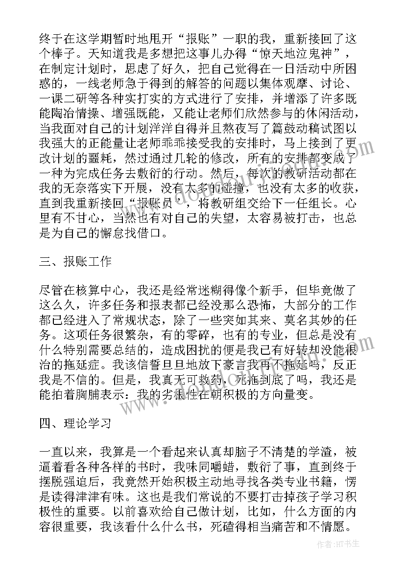 2023年个人工作总结幼儿园中班 个人幼儿园工作总结(精选19篇)