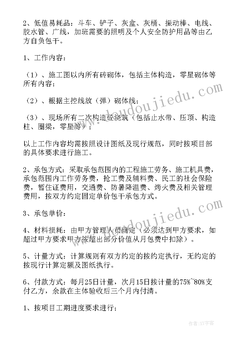 2023年货物承揽合同 货物运输承揽合同(模板8篇)