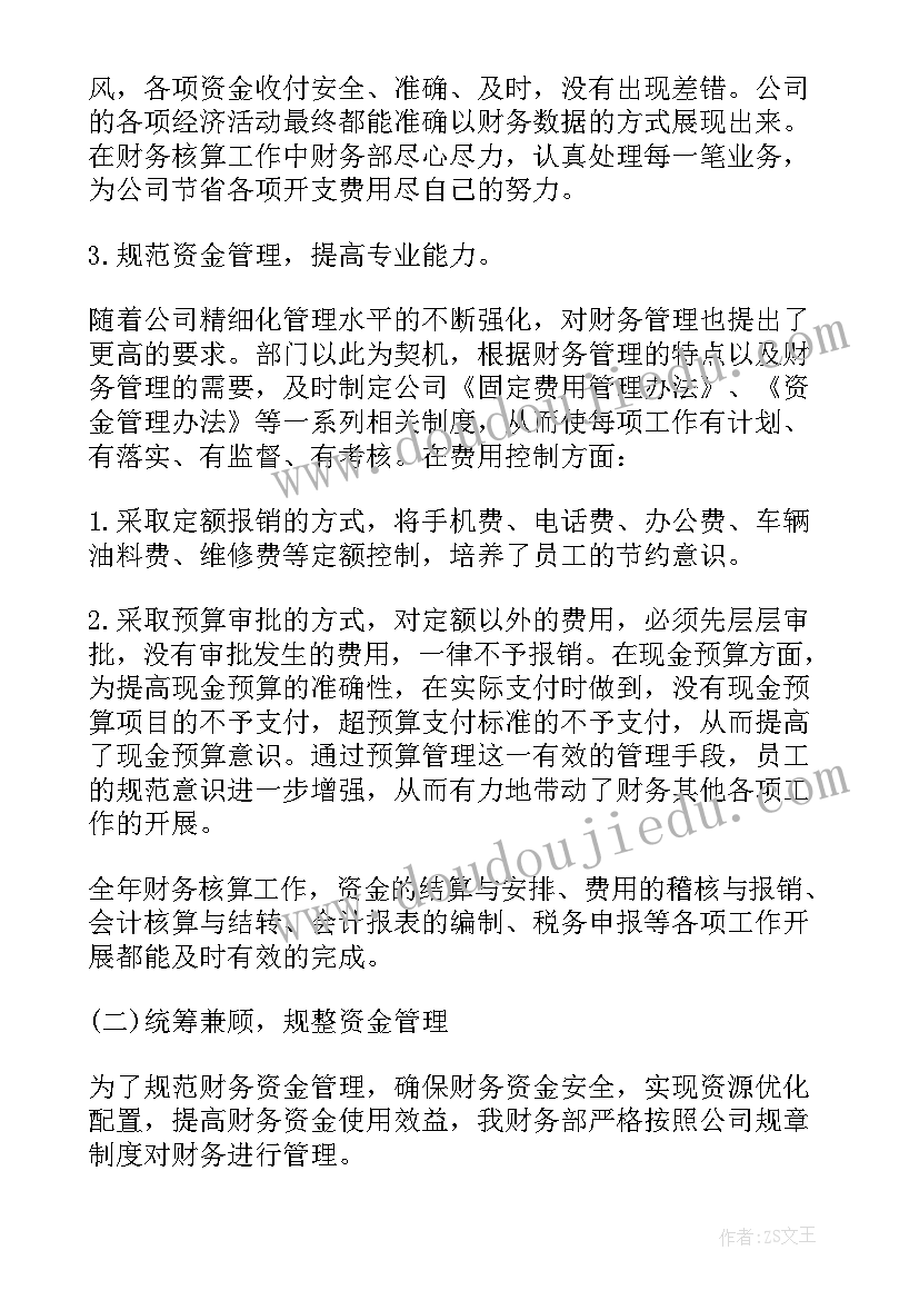 最新高二生物老师年终个人工作总结 生物老师个人年终工作总结(汇总15篇)