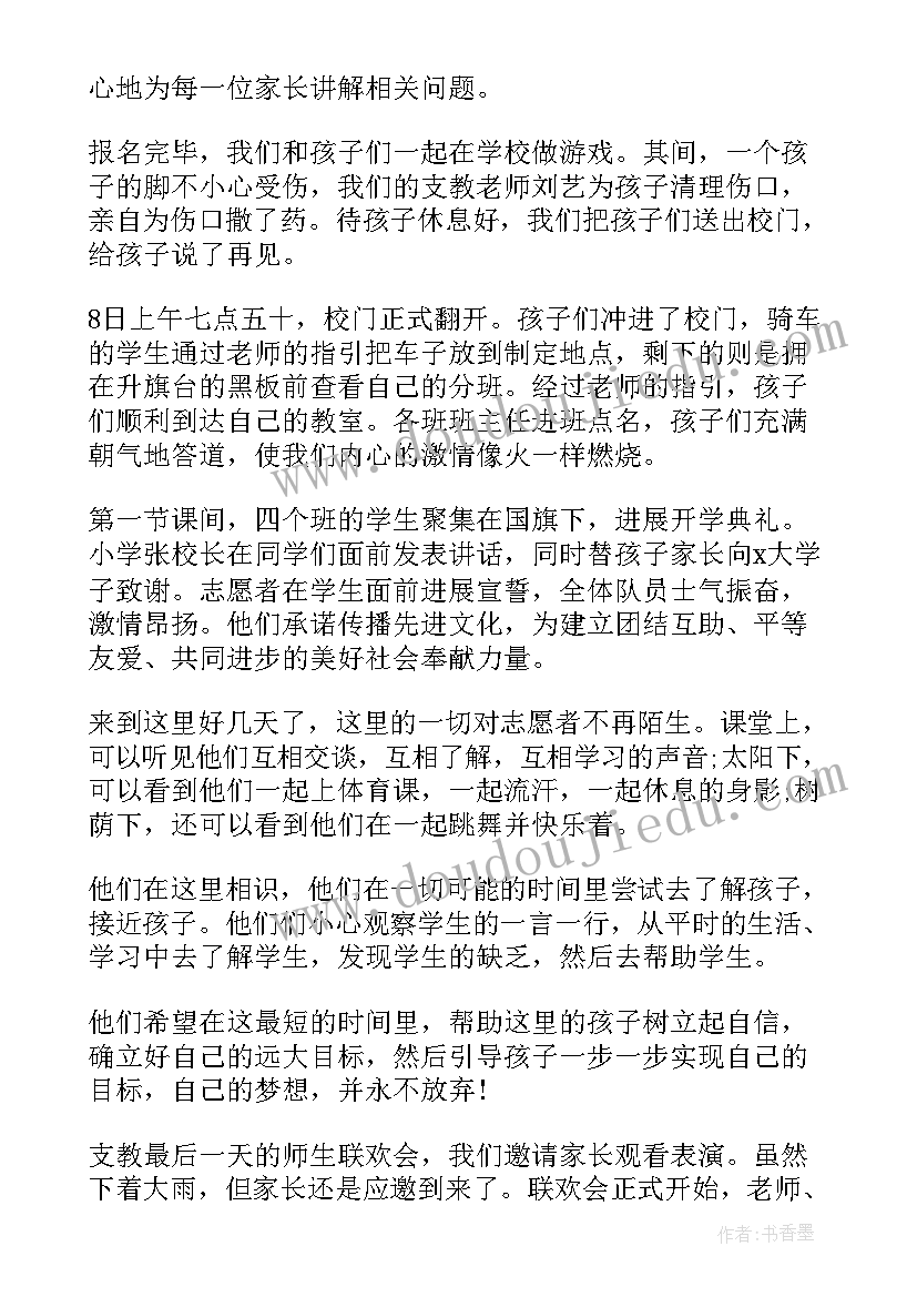 2023年大学生酒店实践报告(模板17篇)