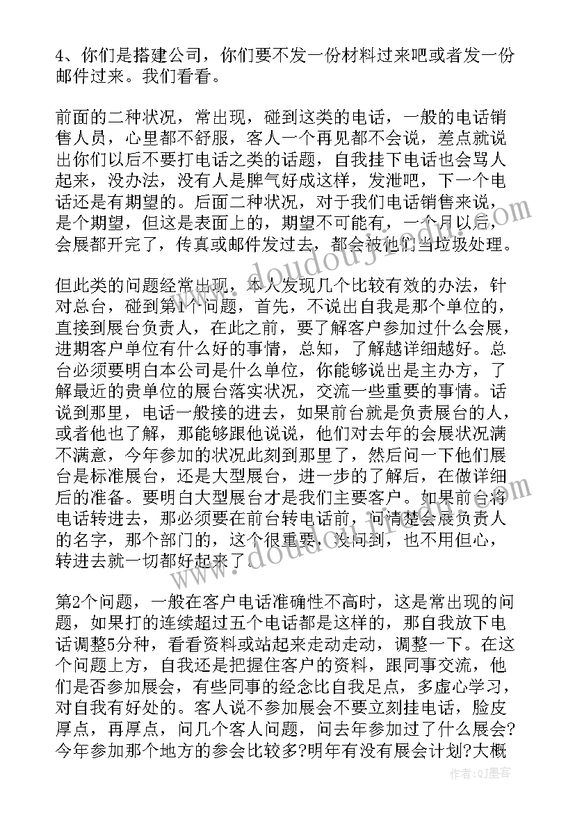 最新销售心得总结 销售个人总结会心得体会(大全10篇)